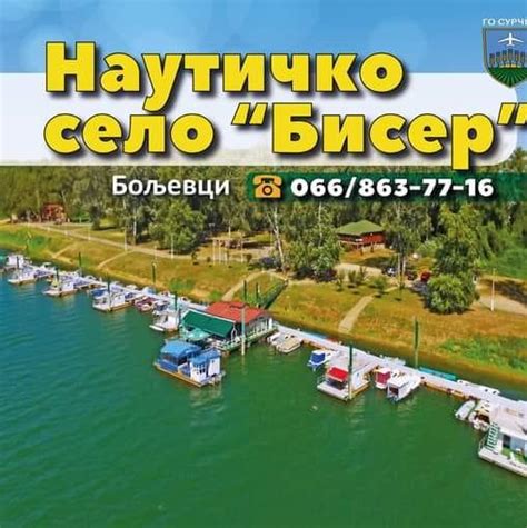 arti surcin|Turistička organizacija GO Surčin .